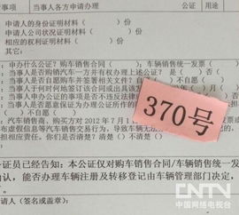 汽车公证多少钱